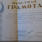 CCCP: Kunniakirja 1961 - propaganda - pikkukuva 1