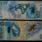 100 Ruplaa 2014 Sochi Juhlaseteli Venäjä UNC - pikkukuva 2