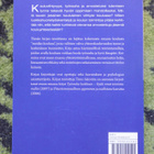 Timo Saloviita (toim.): Meidän koulu - pikkukuva 2