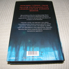 Tess Gerritsen Katso lähelle  -sid - pikkukuva 2