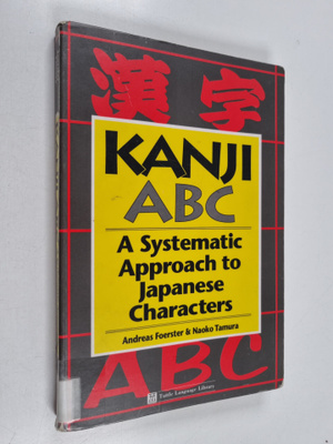 Andreas Foerster : Kanji ABC : a systematic approach to J...