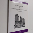 Douglas Gordon ym. : Asuntoreformi ja yhdyskuntasuunnitte... - pikkukuva 1