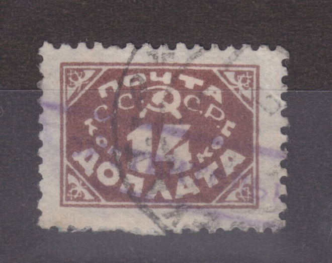 CCCP  1925 porto 14 kop ilman vesileimaa