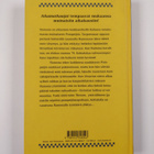 Kim M. Kimselius : Paluu Pompeijiin - pikkukuva 2