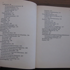 Hypnoosi, parantava vaihtoehto - Leo Hilden 1.p (sid.KP - pikkukuva 4