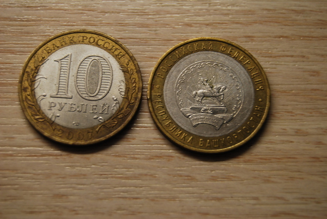 10 roubles 2007 MMD The Republic of Bashkortostan