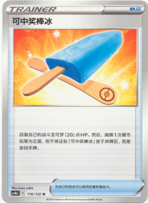 Pokémon Lucky Ice Pop