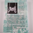 Hannu Eklund : Kotkan urheilun historia : 1800-luvulta 19... - pikkukuva 2