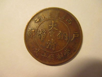 Kiina 1906 Tai-ching-ti-kuo-copper coin kupariraha.