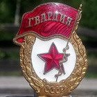 CCCR - Kaarti merkki. Emalinen. Halkaisija - 47 mm. - pikkukuva 1