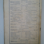 Curwood: Jumalan maa - ja nainen, v. 1924, 1.p. - pikkukuva 5