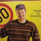 kortti **/° Urheilija tai esiintyjä Suomesta - erilaisia - pikkukuva 5