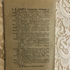 Washington Irving: Alhambra. 1880.1.painos. - pikkukuva 2