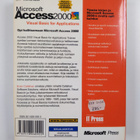 Evan Callahan : Access 2000 ohjelmointi : trainer - pikkukuva 2
