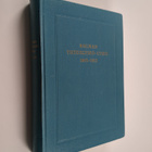 Rauman yhteislyseo - lyseo 1893-1953 - pikkukuva 1
