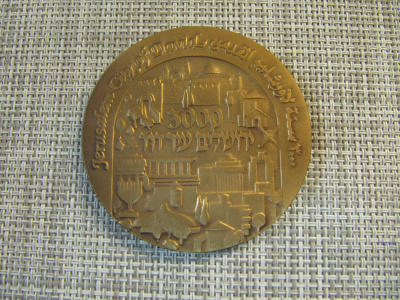 Jerusalem City of David Israel mitali 3000 th1995.