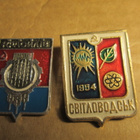 CCCP (Ukraina): neljä vintage kaupunkipinssiä - pikkukuva 3