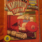 Kaupungin sankarit - Painava kuorma , DVD - pikkukuva 1