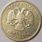 Venäjä. 1 rupla 1999 SPMD "Pushkin". - pikkukuva 2