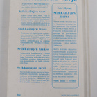 Enid Blyton : Seikkailujen laiva - pikkukuva 2