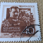 CCCP 1960: Mihail Frunze 75 v. - pikkukuva 1