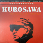 KUROSAWA THE FILM OF AKIRA KUROSAWA  DVD - pikkukuva 1