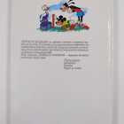 Walt (julk.) Disney : Urheilun maailma : Kenttälajit - pikkukuva 2