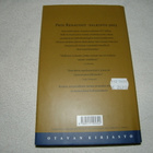 Philippe Claudel Harmaat sielut   -sid - pikkukuva 2