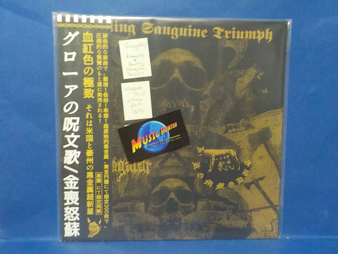 GROGALDR / KOMMODUS - HOWLING SANGUINE TRIUMPH UUSI LP