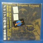 GROGALDR / KOMMODUS - HOWLING SANGUINE TRIUMPH UUSI LP - pikkukuva 1