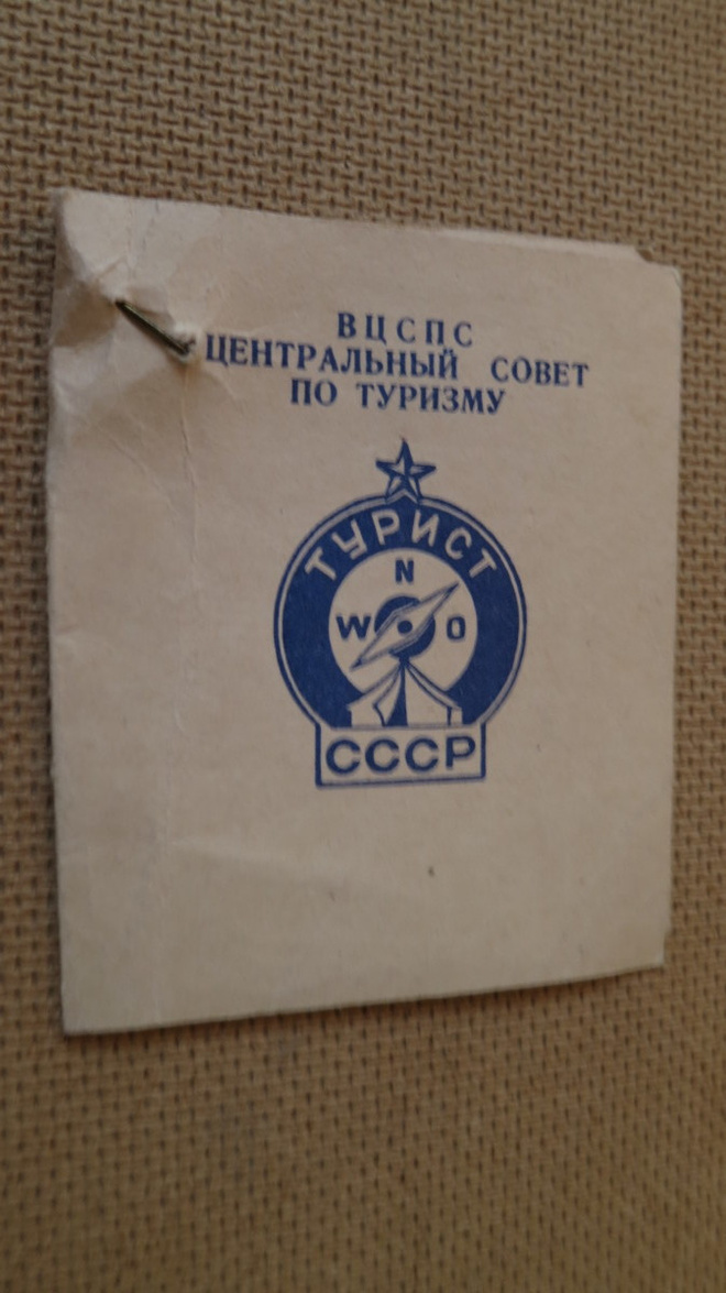 CCCP: vintage turistikortti ja pinssi 1968