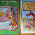 Nalle Puh paketti - 19 kuvakirjaa - pikkukuva 5