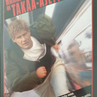 TAKAA - AJETTU DVD - pikkukuva 1