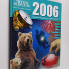 Vuoden kuvat ja puheenaiheet 2006 : Tieteen kuvalehden vu... - pikkukuva 1