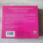Eeva Litmanen Saa siinä monena olla ÄÄNIKIRJA CD - pikkukuva 2