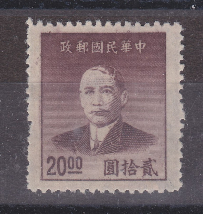 Kiina 1949 Mi 952