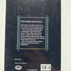 Cunningham, Elaine: Forgotten Realms: : Unikristallit - pikkukuva 2