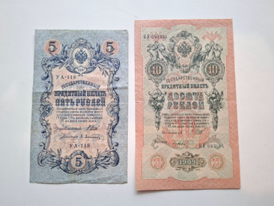 Venäjä 5 ja 10 rbl 1909