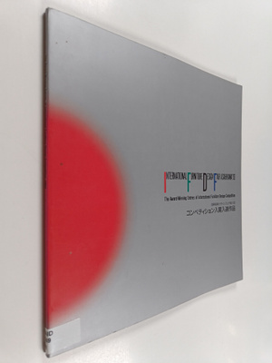 International Furniture design Fair Asahikawa 93 : The Aw...