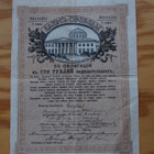 Russia 5% Freedom Loan Bond 1917 100 Rubles - pikkukuva 1