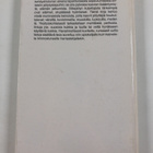 Hjejle Bredsdorff ym. : Kukkabiologia - pikkukuva 2