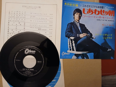 Cliff Richard And The Shadows sinkku