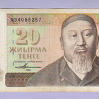 Kazakhstan 20 Tenge v.1993 P-11 - pikkukuva 1