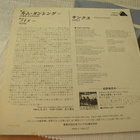 Kinks Come Dancing 7 45 Japani 1982 - pikkukuva 2