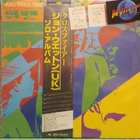 JOHN WETTON - CAUGHT IN THE CROSSFIRE - JAP 1980 M-/M- LP - pikkukuva 1