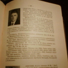 SUOMEN METSÄNHOITAJAT 1931-1945 ( Sis.pk:t ) - pikkukuva 3