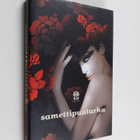Samettipuutarha - pikkukuva 1