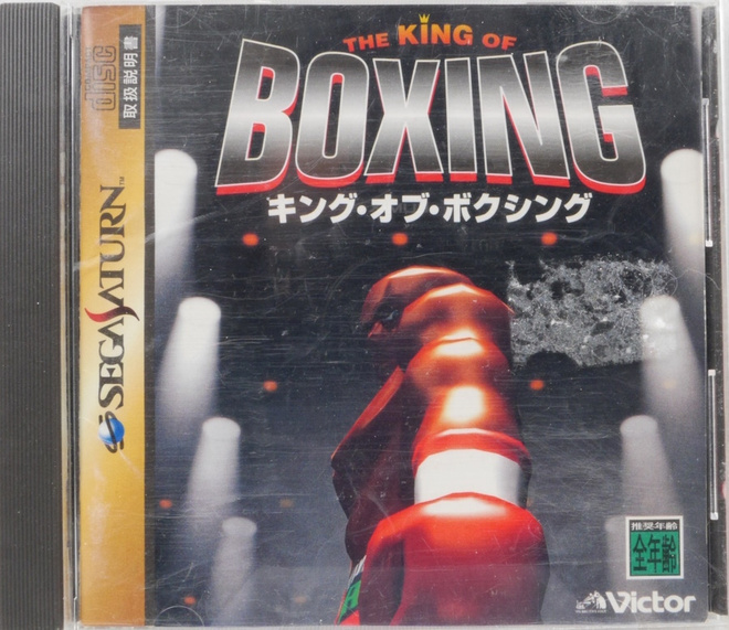 The King Of Boxing (Japanese Release)