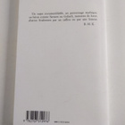 Bernard-Marie Koltes : Roberto Zucco suivi de Tabataba et... - pikkukuva 2
