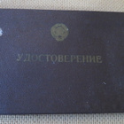 CCCP: todistus - pikkukuva 1